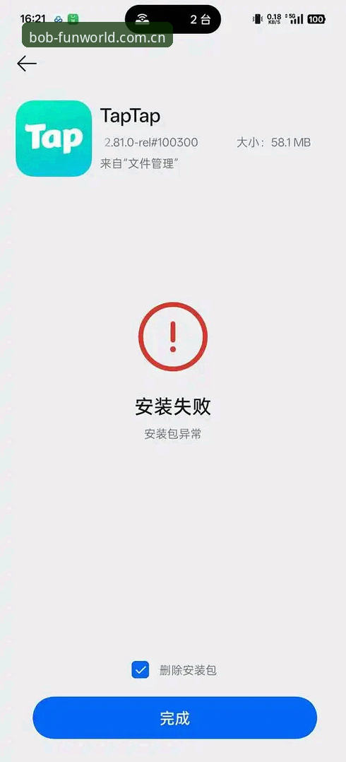 Bob娱乐账号注册安装失败最新动态：v3.2.0版本优化与用户反馈深度解析